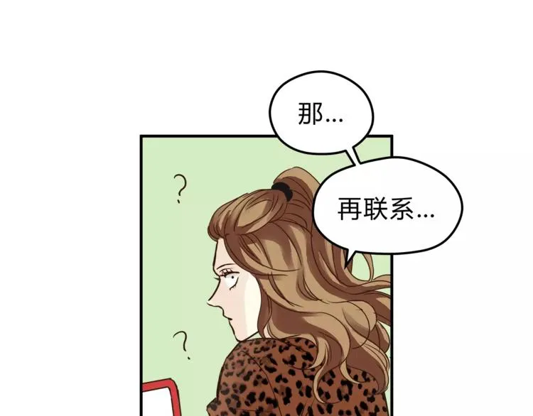 第55话 一个开始 第123页