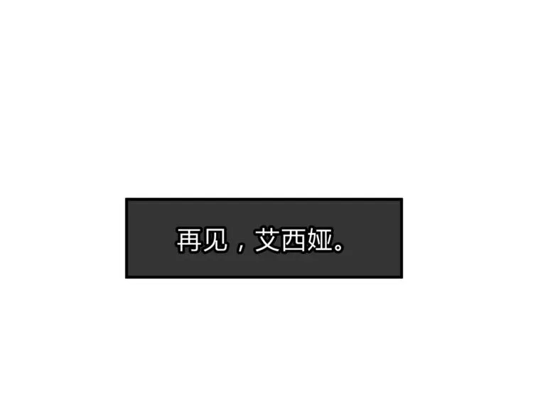 第55话 一个开始 第126页