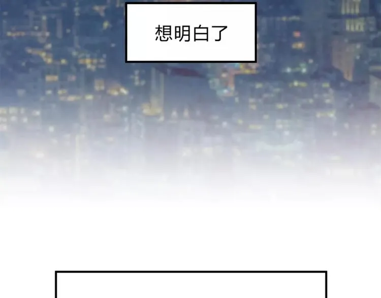 第55话 一个开始 第137页