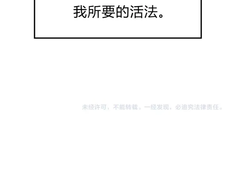 第55话 一个开始 第138页