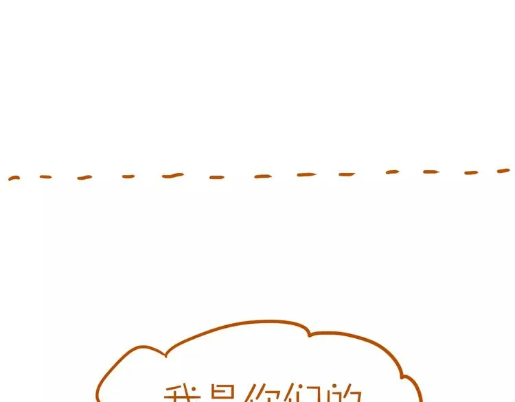 第55话 一个开始 第140页