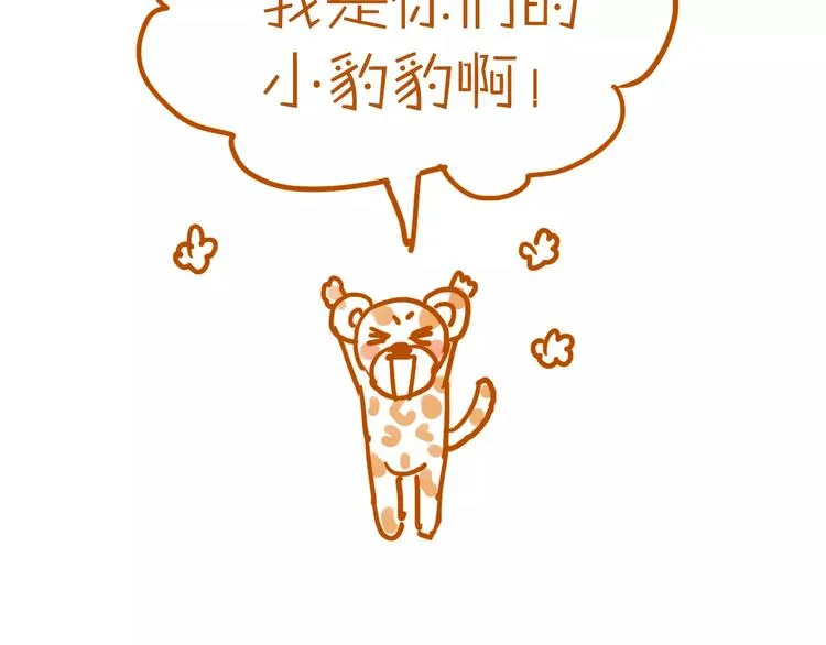 第55话 一个开始 第141页