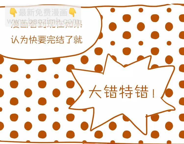 第55话 一个开始 第142页