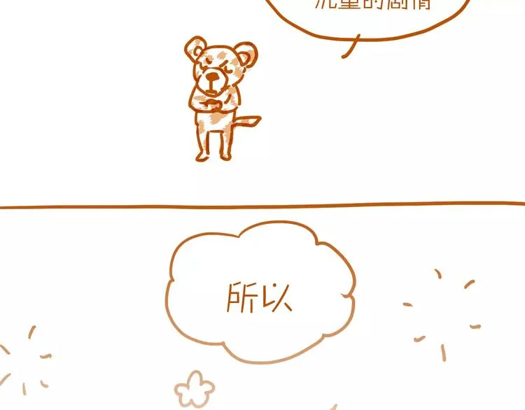 第55话 一个开始 第144页