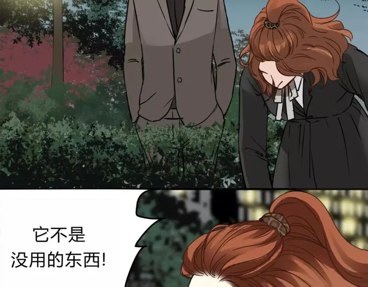 第56话 我还有机会吗？ 第6页