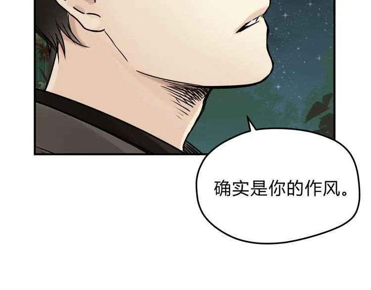 第56话 我还有机会吗？ 第11页