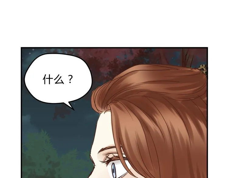 第56话 我还有机会吗？ 第12页