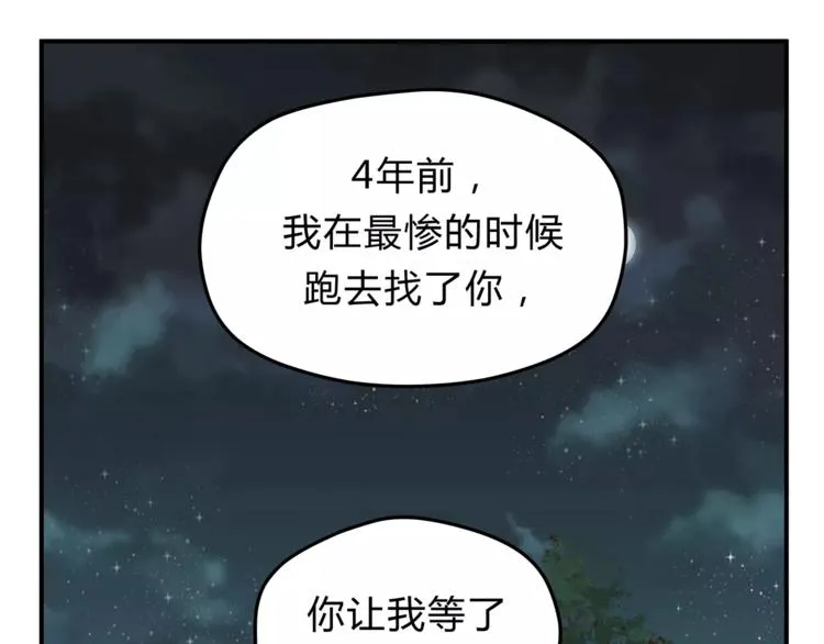 第56话 我还有机会吗？ 第14页