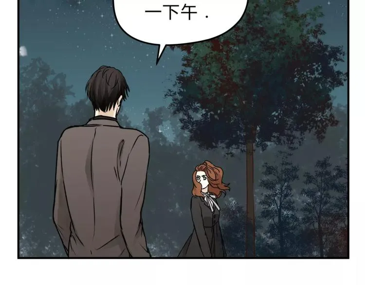 第56话 我还有机会吗？ 第15页