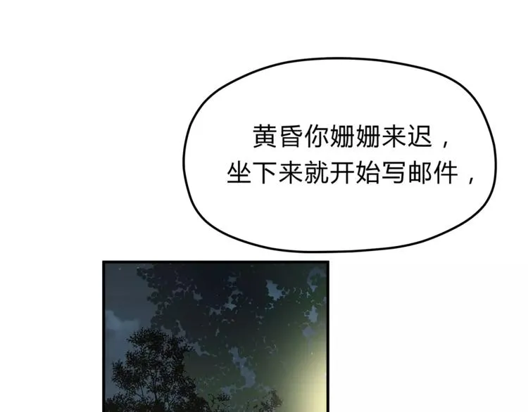 第56话 我还有机会吗？ 第16页