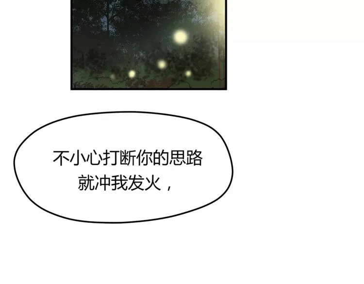 第56话 我还有机会吗？ 第17页