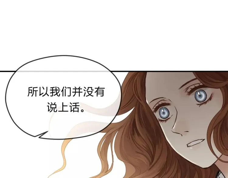 第56话 我还有机会吗？ 第18页
