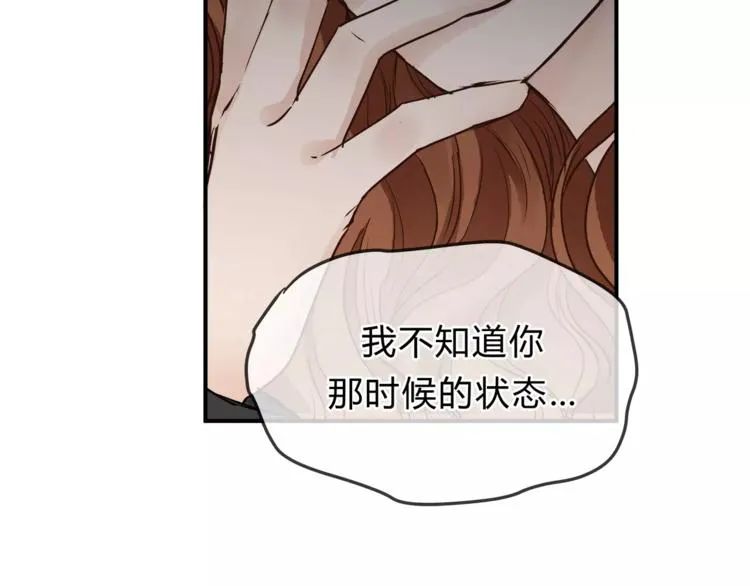 第56话 我还有机会吗？ 第21页