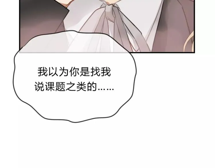 第56话 我还有机会吗？ 第24页