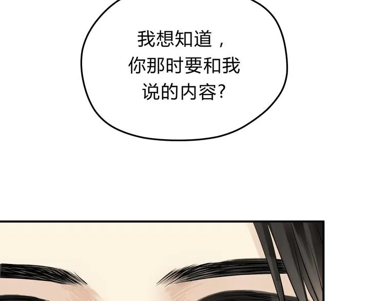 第56话 我还有机会吗？ 第26页