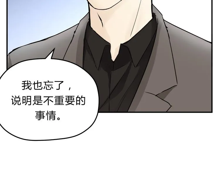 第56话 我还有机会吗？ 第29页