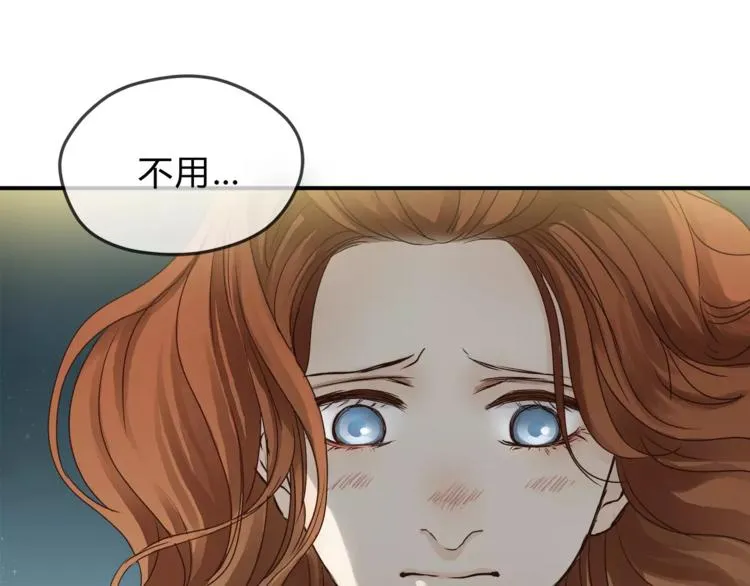 第56话 我还有机会吗？ 第33页