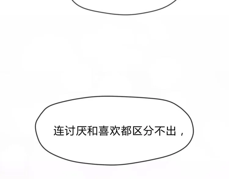 第56话 我还有机会吗？ 第37页