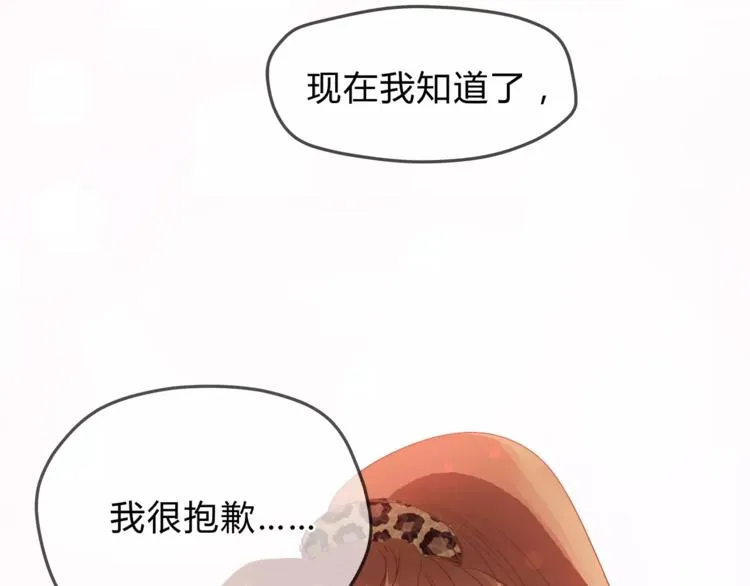 第56话 我还有机会吗？ 第38页