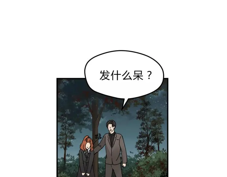 第56话 我还有机会吗？ 第53页