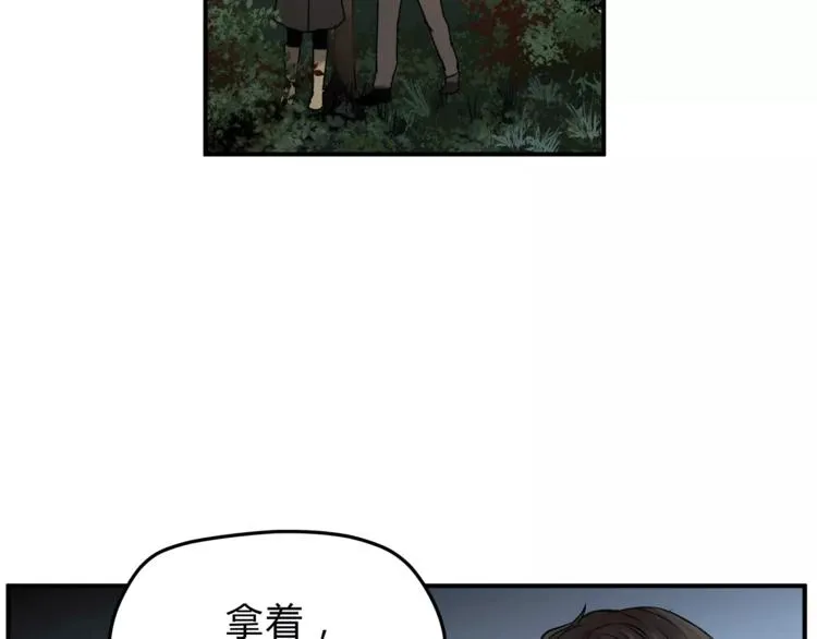 第56话 我还有机会吗？ 第54页
