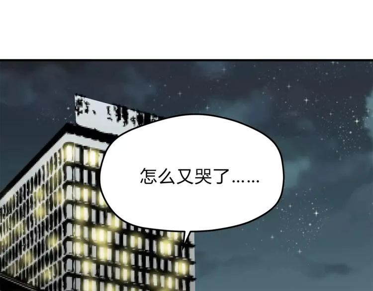 第56话 我还有机会吗？ 第58页