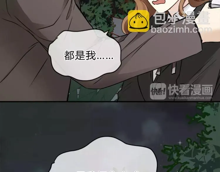 第56话 我还有机会吗？ 第60页