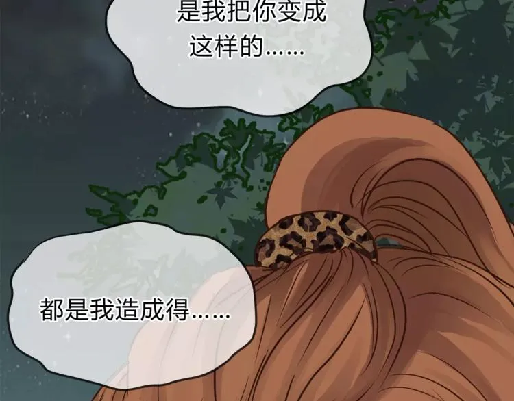 第56话 我还有机会吗？ 第61页