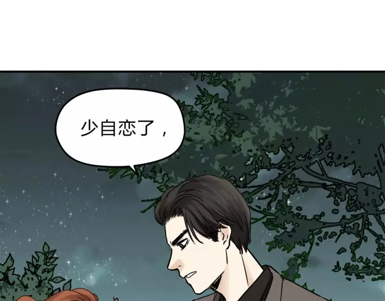 第56话 我还有机会吗？ 第64页