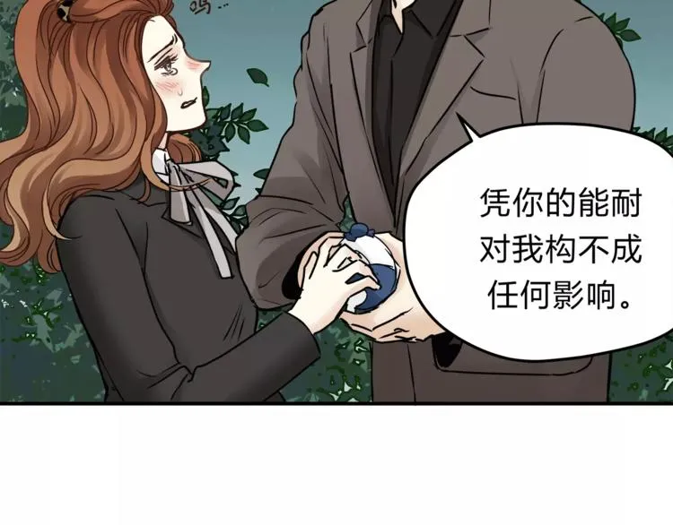 第56话 我还有机会吗？ 第65页