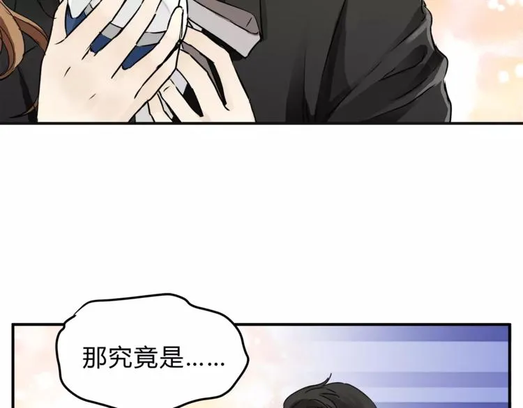 第56话 我还有机会吗？ 第67页