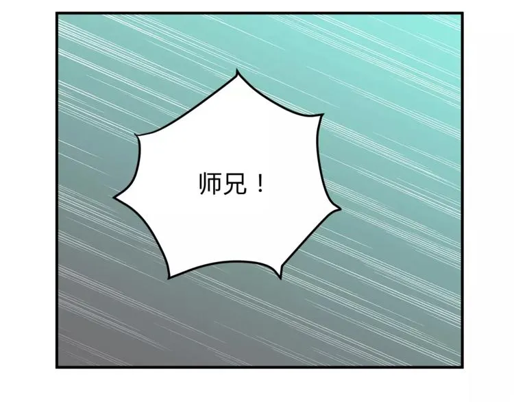 第56话 我还有机会吗？ 第71页