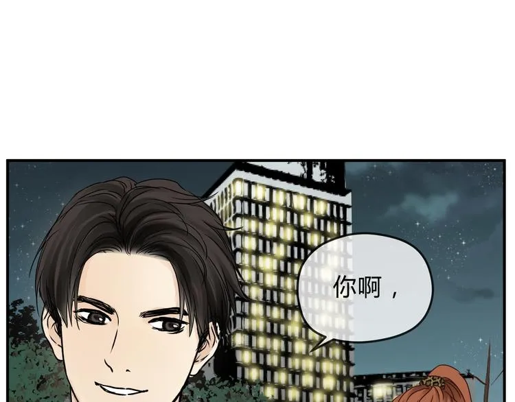 第56话 我还有机会吗？ 第74页
