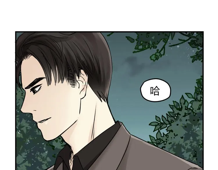 第56话 我还有机会吗？ 第78页