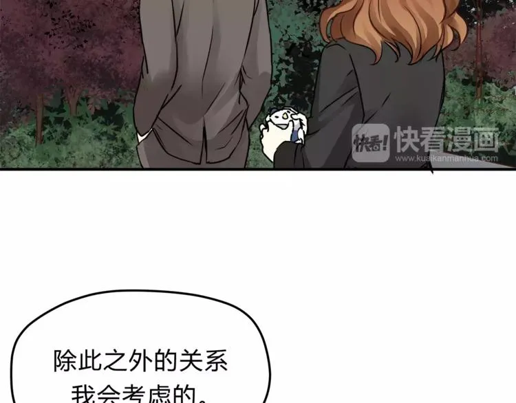 第56话 我还有机会吗？ 第81页