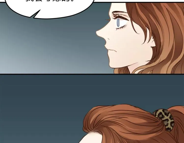 第56话 我还有机会吗？ 第82页