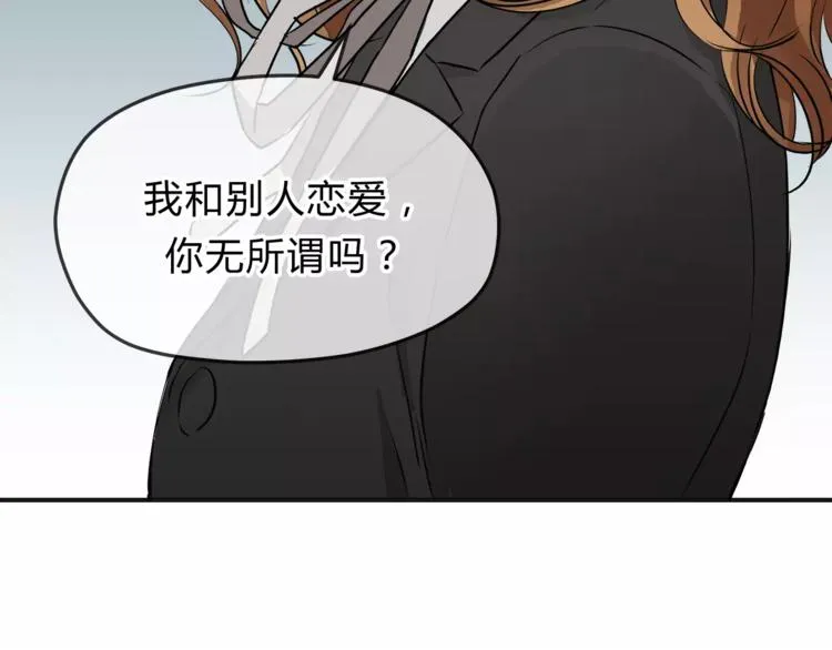 第56话 我还有机会吗？ 第84页