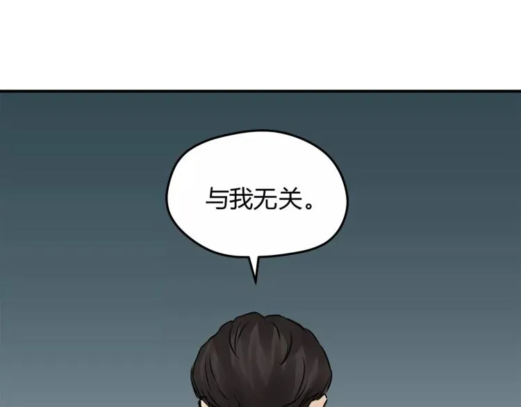 第56话 我还有机会吗？ 第85页
