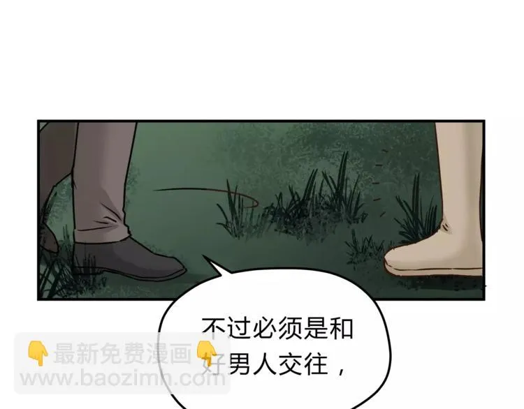 第56话 我还有机会吗？ 第87页