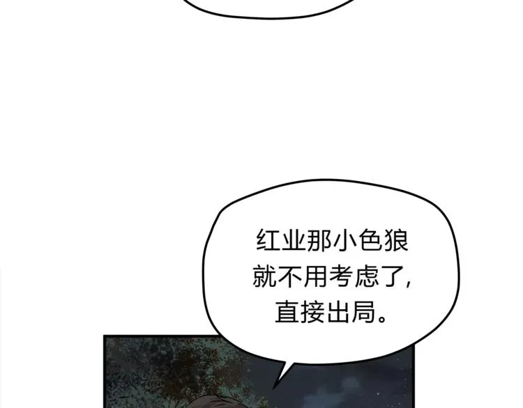 第56话 我还有机会吗？ 第88页
