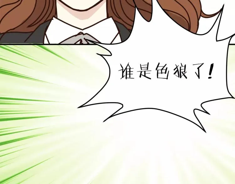 第56话 我还有机会吗？ 第91页