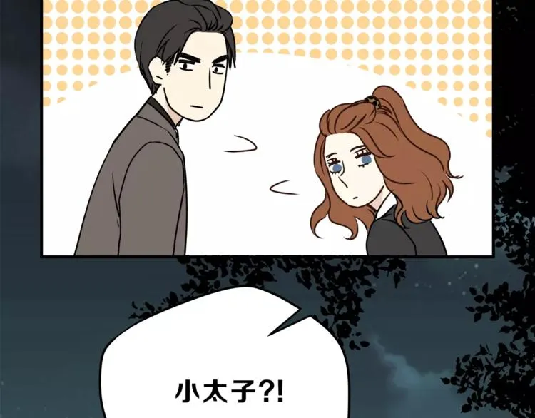 第56话 我还有机会吗？ 第93页