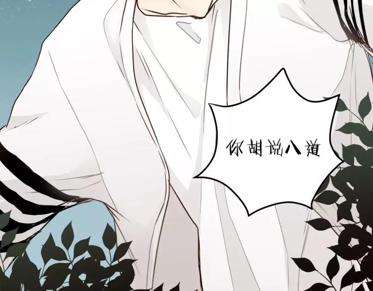 第56话 我还有机会吗？ 第95页