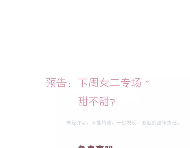 第56话 我还有机会吗？ 第97页