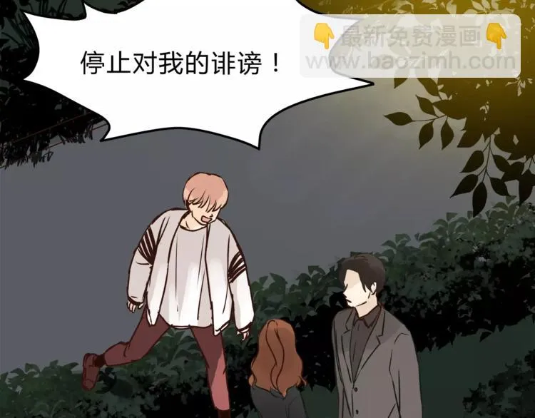 第57话 开始审问！ 第4页