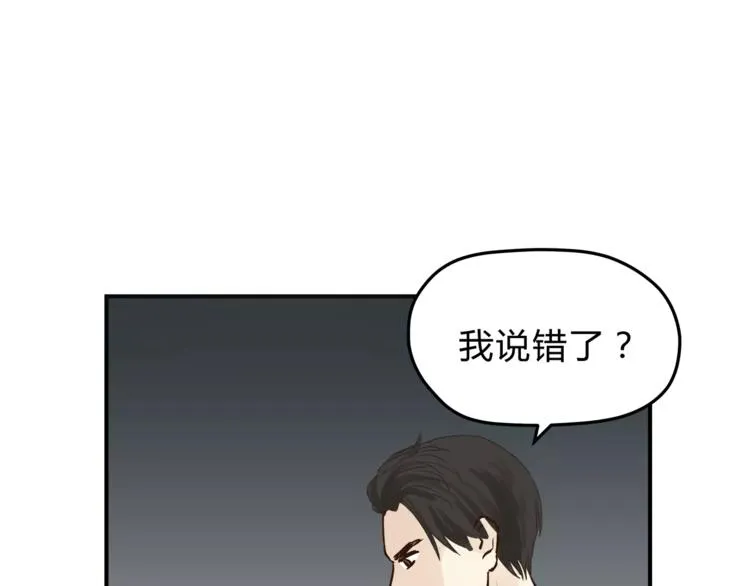 第57话 开始审问！ 第6页
