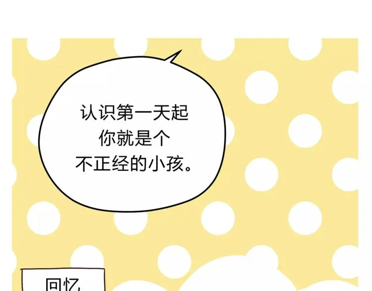 第57话 开始审问！ 第8页