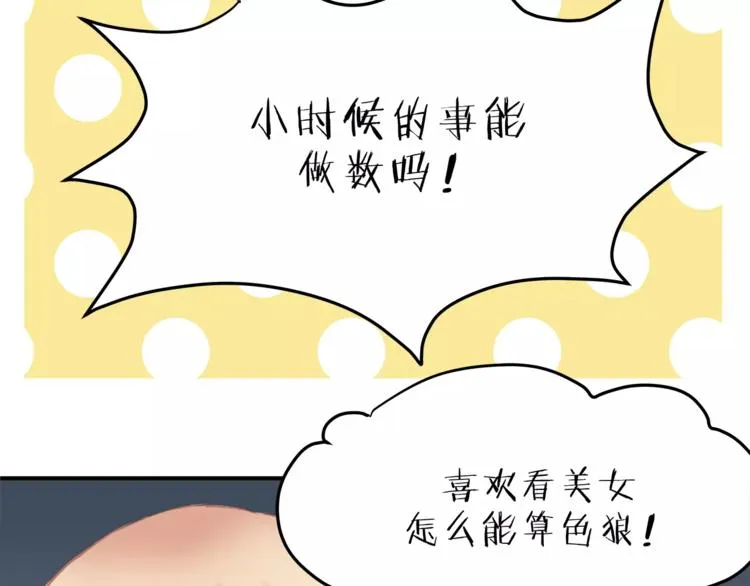 第57话 开始审问！ 第11页
