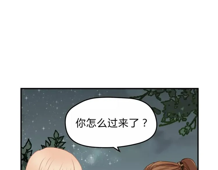 第57话 开始审问！ 第14页