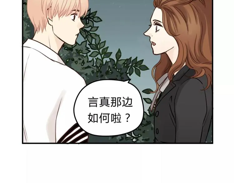 第57话 开始审问！ 第15页
